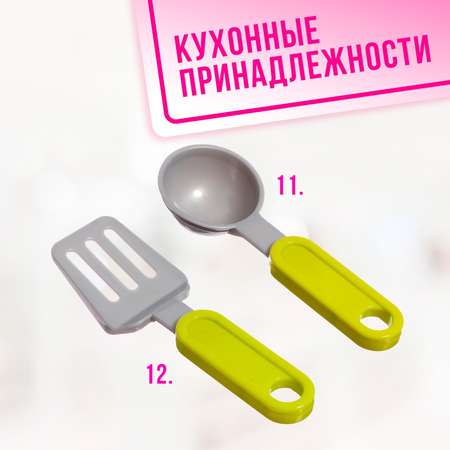 Игрушка Sima-Land посуда