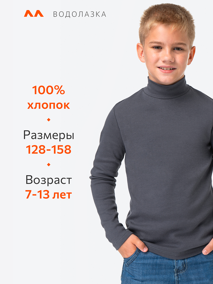 Водолазка HappyFox HF00144графитовый - фото 3