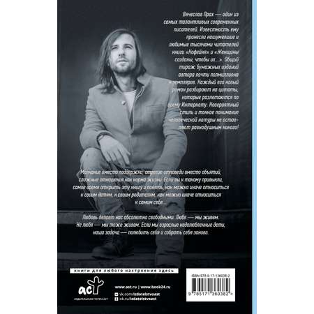 Книга АСТ Слова которые нам не говорили родители