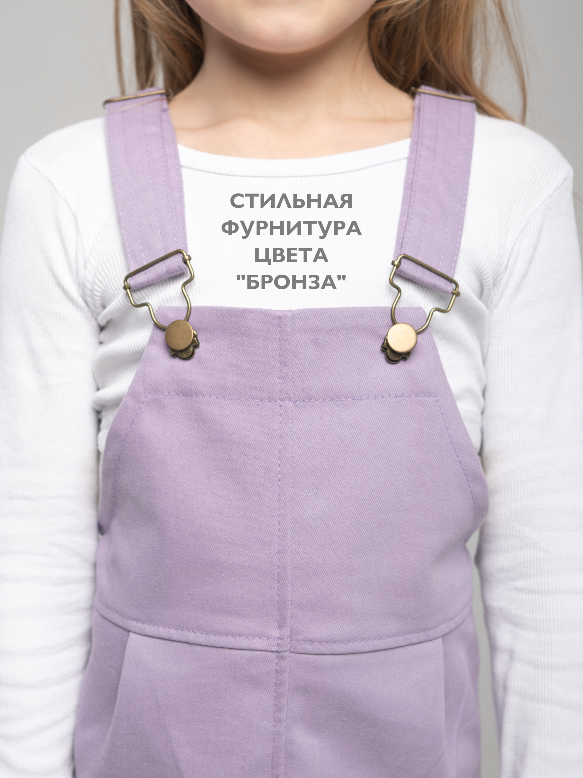 Полукомбинезон Кит и Лео КЛ0201С - фото 9