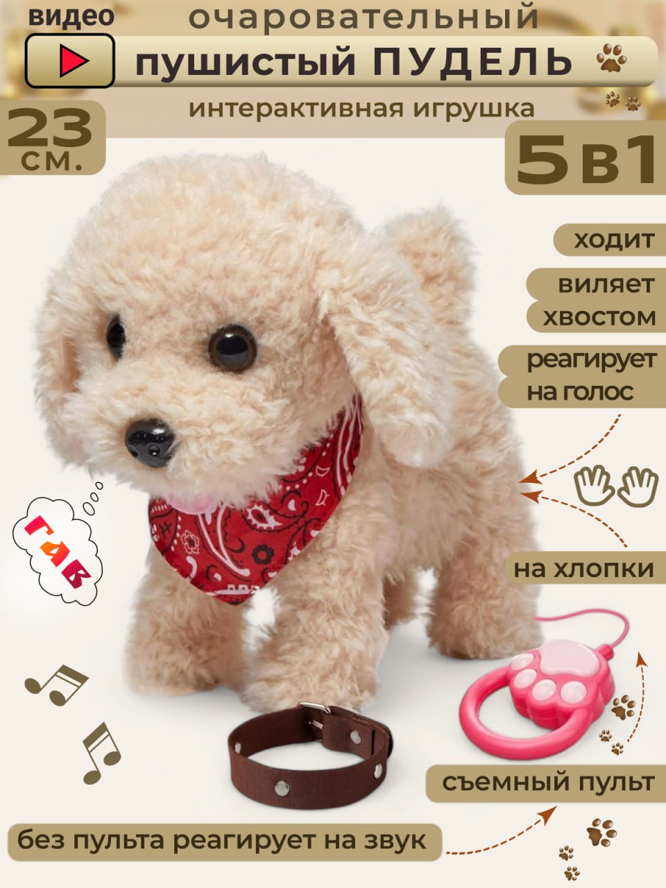 Игрушка мягкая FAVORITSTAR DESIGN собачка Пудель 23 см - фото 1