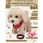 Игрушка мягкая FAVORITSTAR DESIGN собачка Пудель 23 см