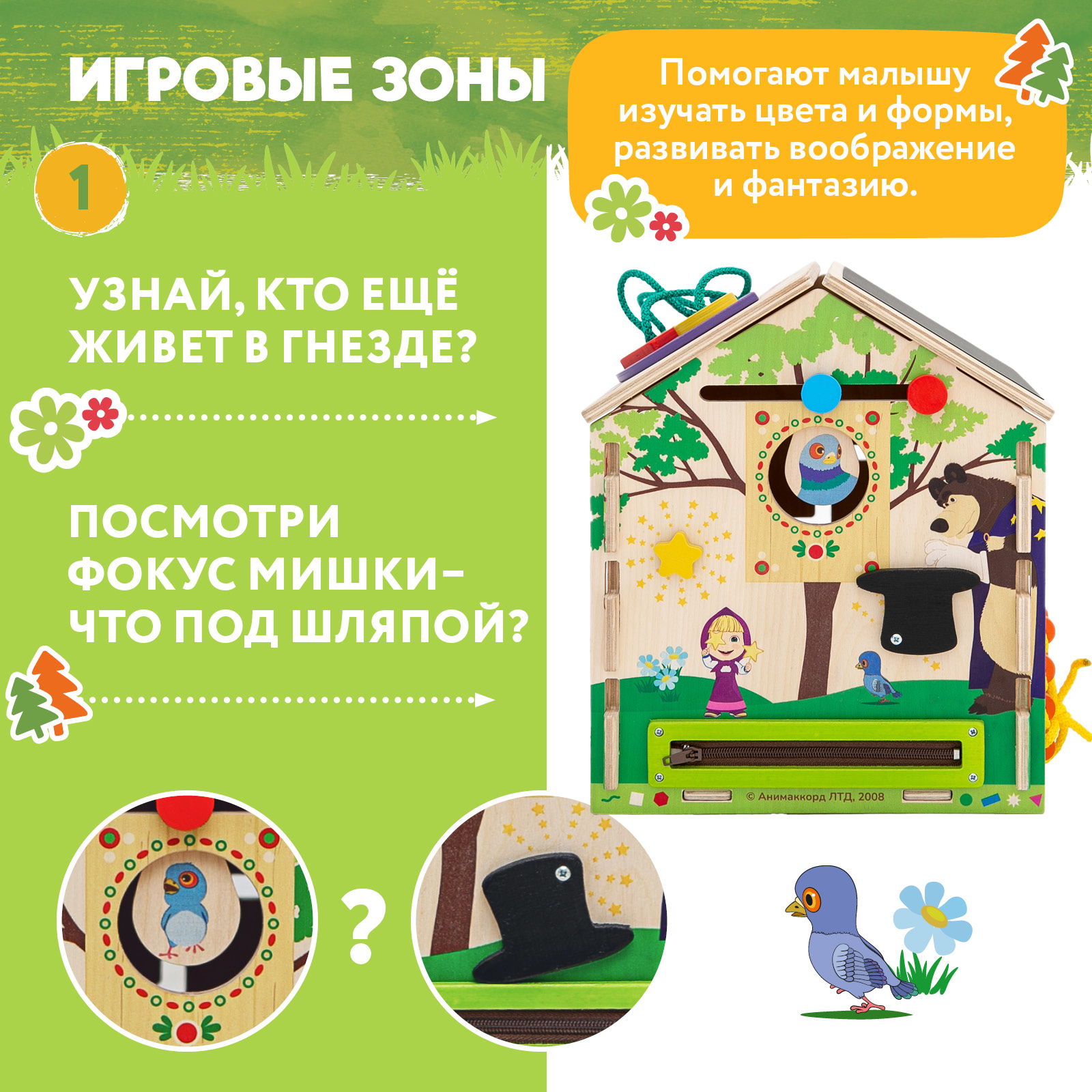 Игрушка Mag Wood бизиборд - фото 3