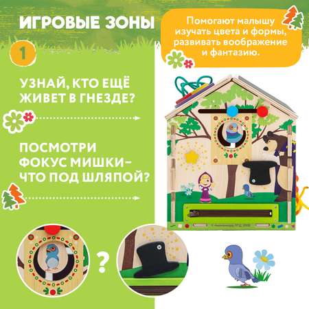 Игрушка Mag Wood бизиборд
