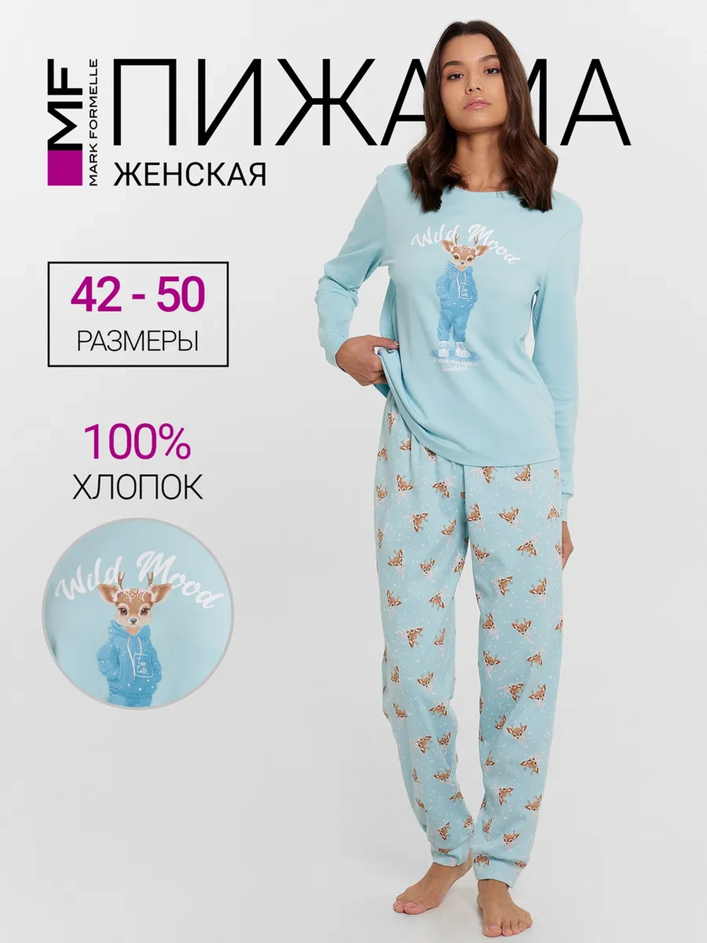 Пижама Mark Formelle (Марк Формэль) 592514/тихая вода + оленята с бантиками - фото 2