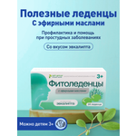 Леденцы от кашля и боли в горле ФИТОледенцы с эфирными маслами со вкусом эвкалипта, 24 шт.