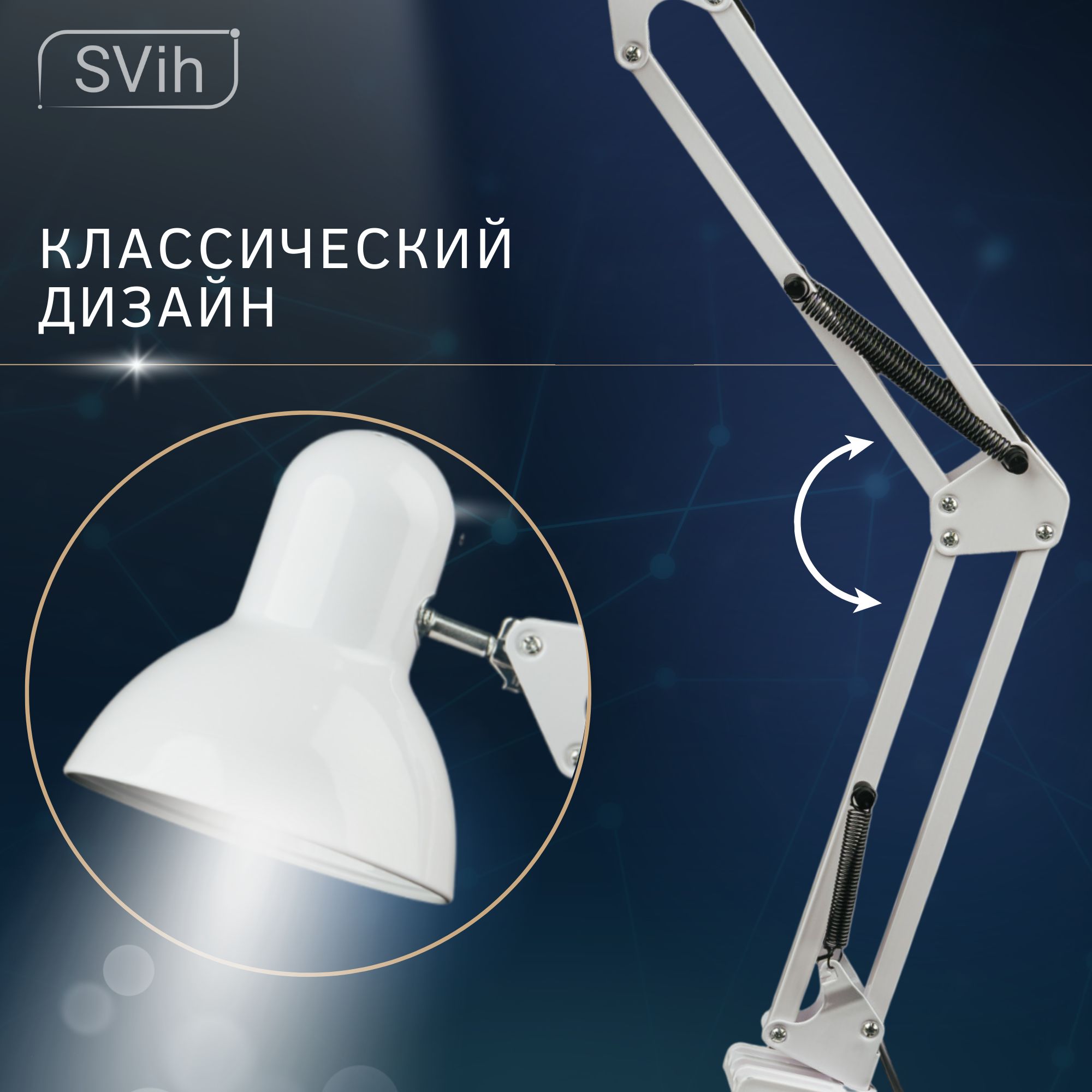 Лампа настольная на основании SVih белая с цоколем E27 60Вт струбцина в комплекте - фото 5