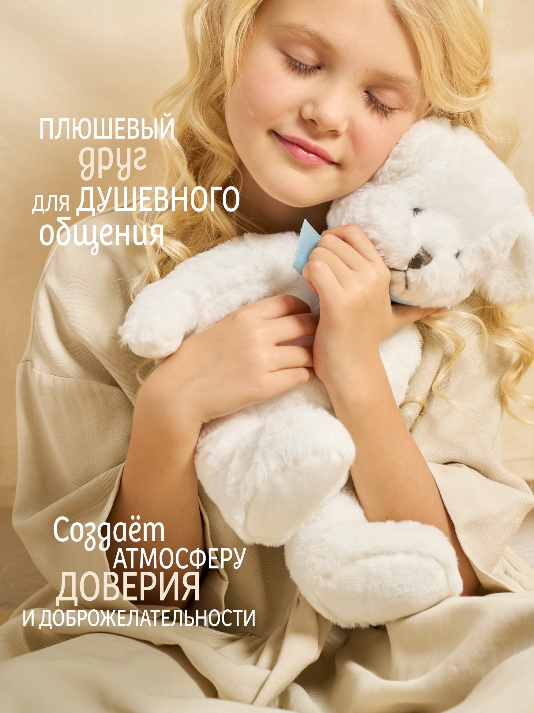 Мягкая игрушка GULLIVER toys Мишка белый с бантом 25 см - фото 3