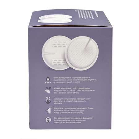 Вкладыши лактационные BabyGo с суперабсорбентом 60шт NP-UTSO130F-60