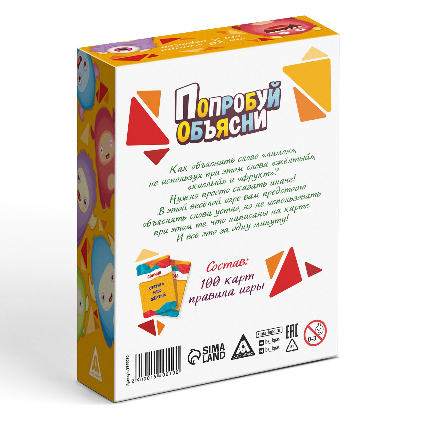 Настольная игра Лас Играс - фото 6