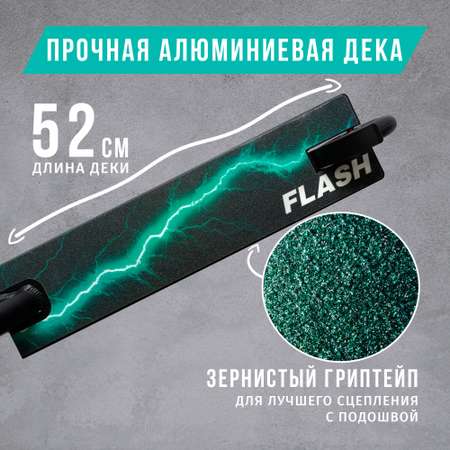 Трюковой самокат BIG BRO двухколесный