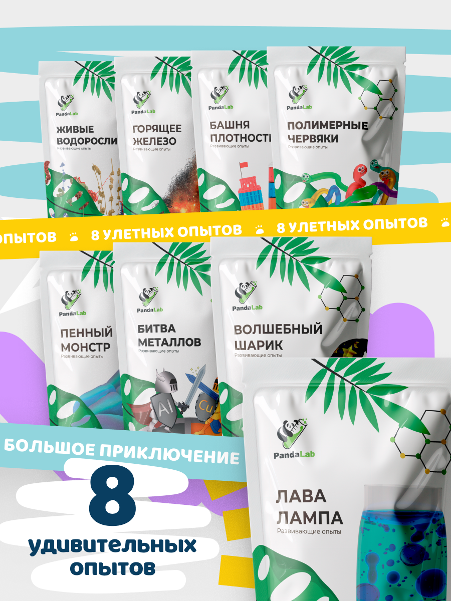 Набор для опытов PandaLab Эксперименты для детей - фото 2