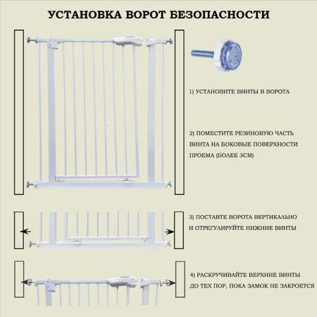 Ограждение Baby Safe для домашних животных и детей высота 100 см ширина от 80 до 90 см