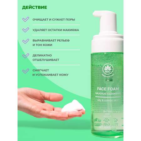 Пена NAME SKIN CARE с серой и цинком 150 мл