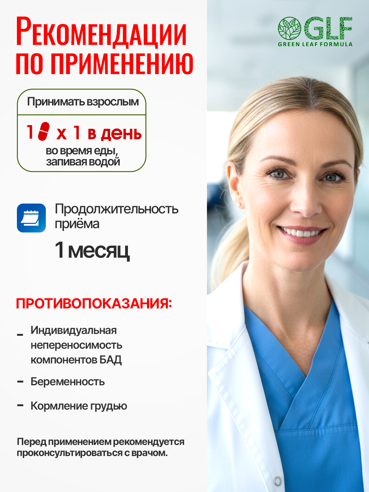 Цинк с Витамином С Green Leaf Formula для иммунитета от простуды и гриппа бронхолегочное - фото 6