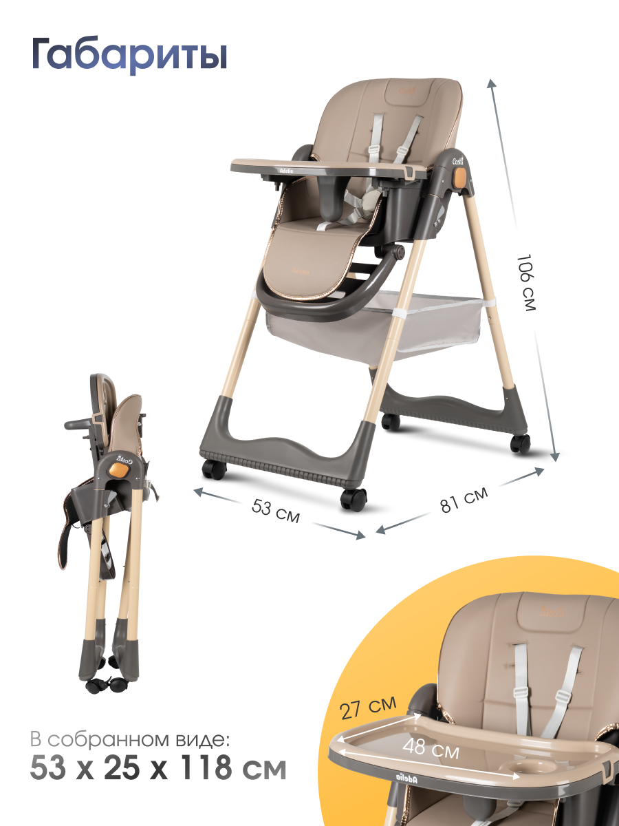 Стульчик для кормления Costa Adelia бежевый - фото 3