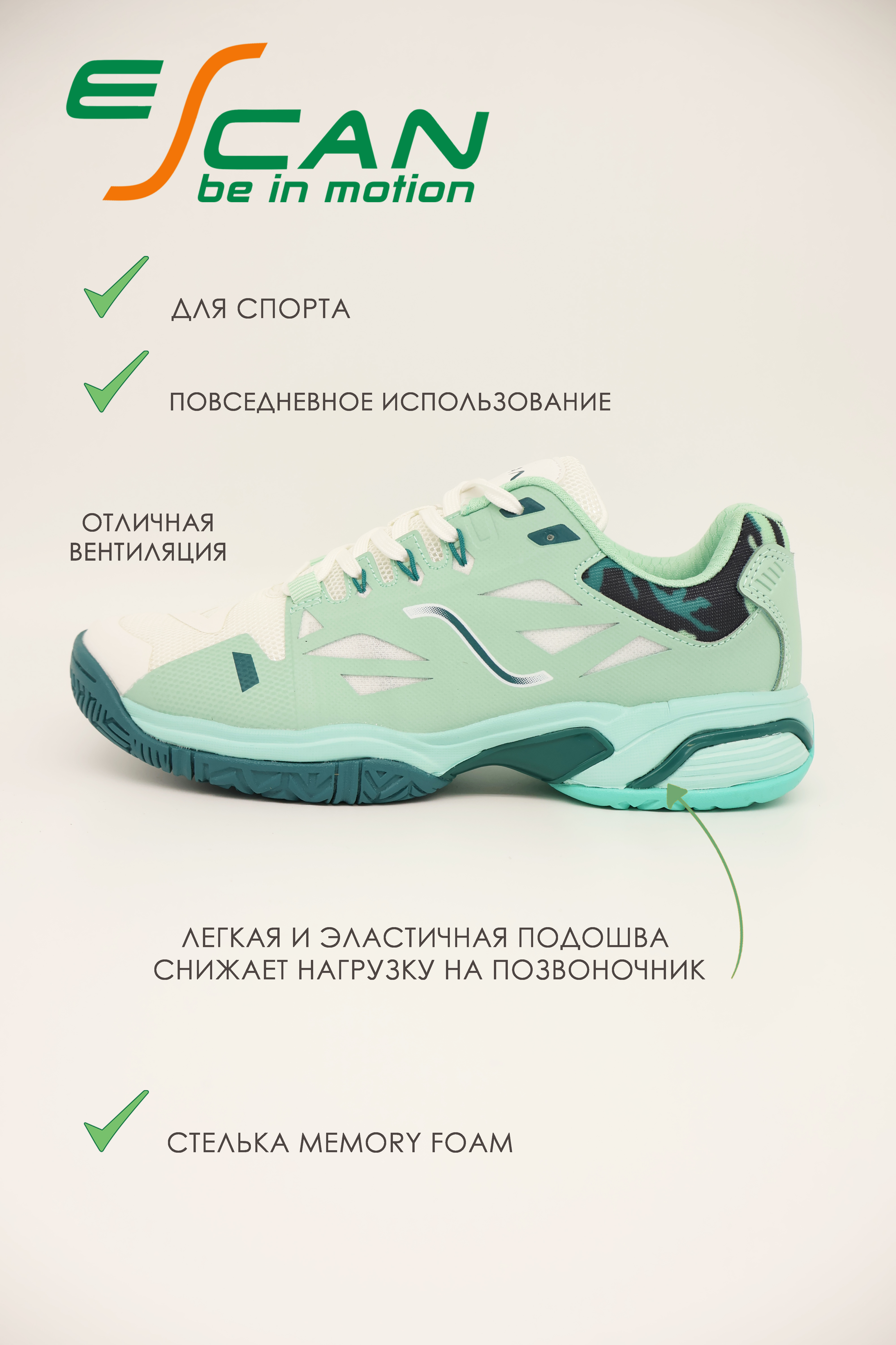 Кроссовки Escan ES622042-6 - фото 8