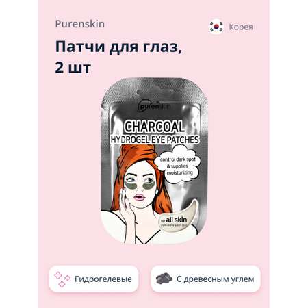 Патчи Purenskin 2 шт.