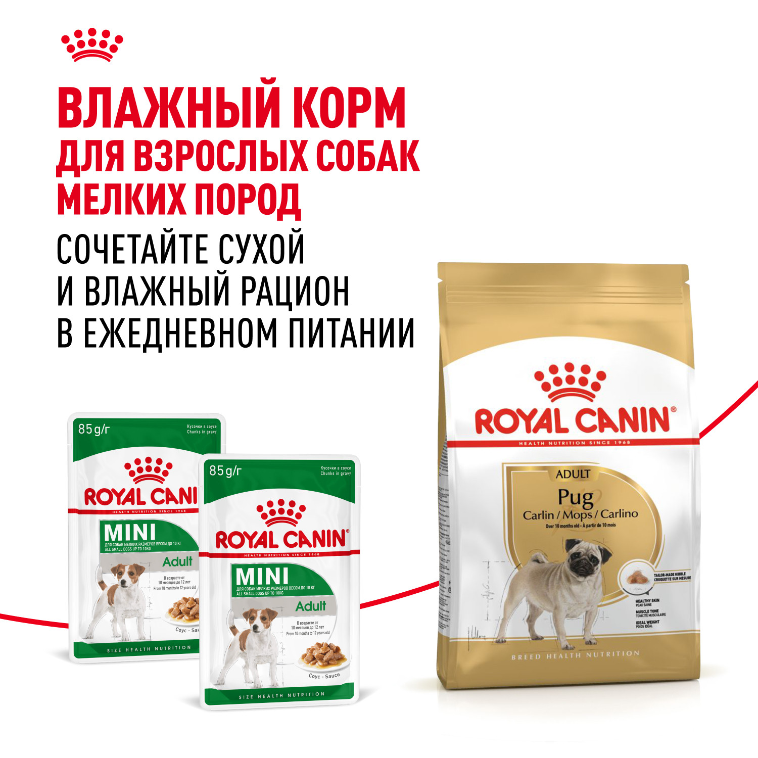 Корм для собак ROYAL CANIN породы мопс 7.5кг - фото 8