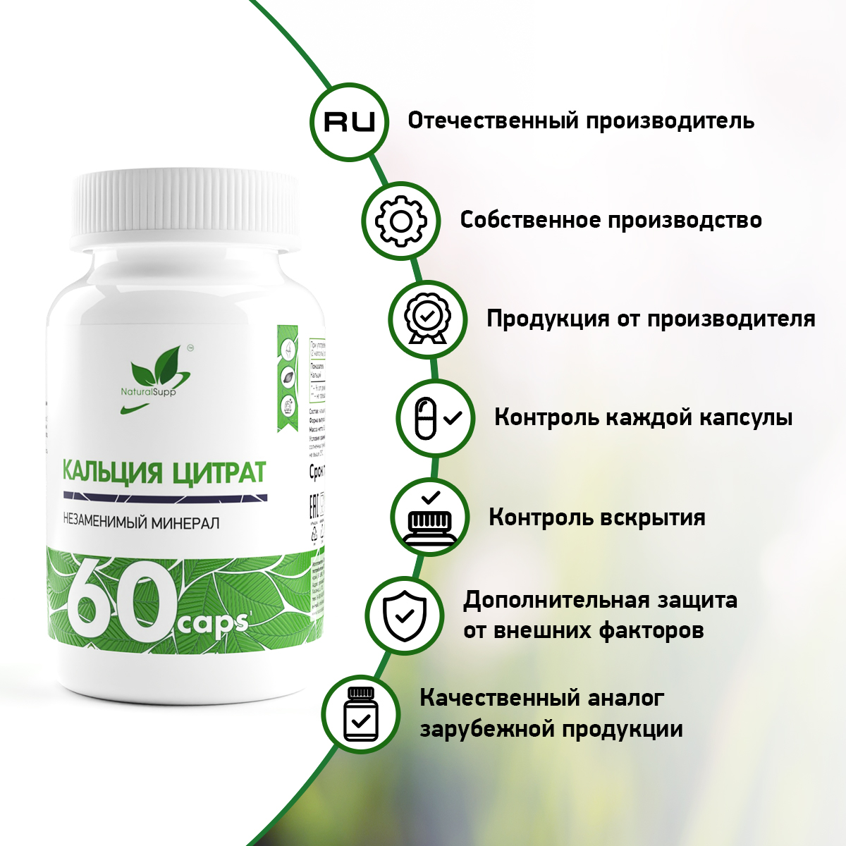 БАД Кальций Цитрат 180 мг NaturalSupp Для укрепления костей, волос, ногтей 60 капсул - фото 8