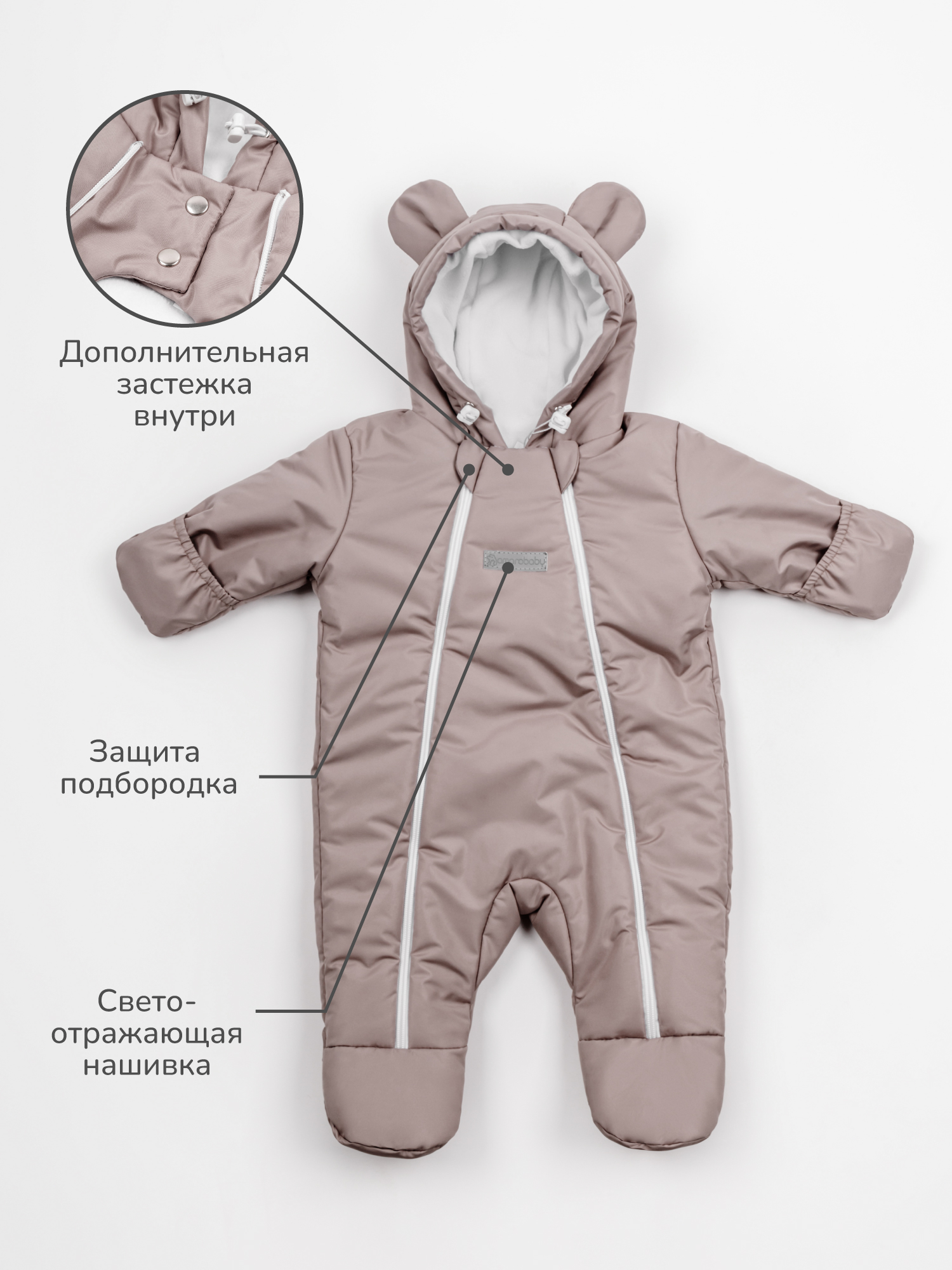 Комбинезон Amarobaby AB-OD23-6201N-LA - фото 7