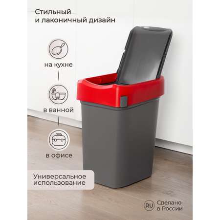 Контейнер Econova для мусора Smart Bin 25л красный