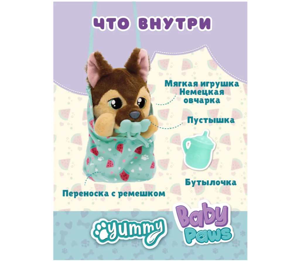 Мягкая игрушка BABY PAWS - фото 4