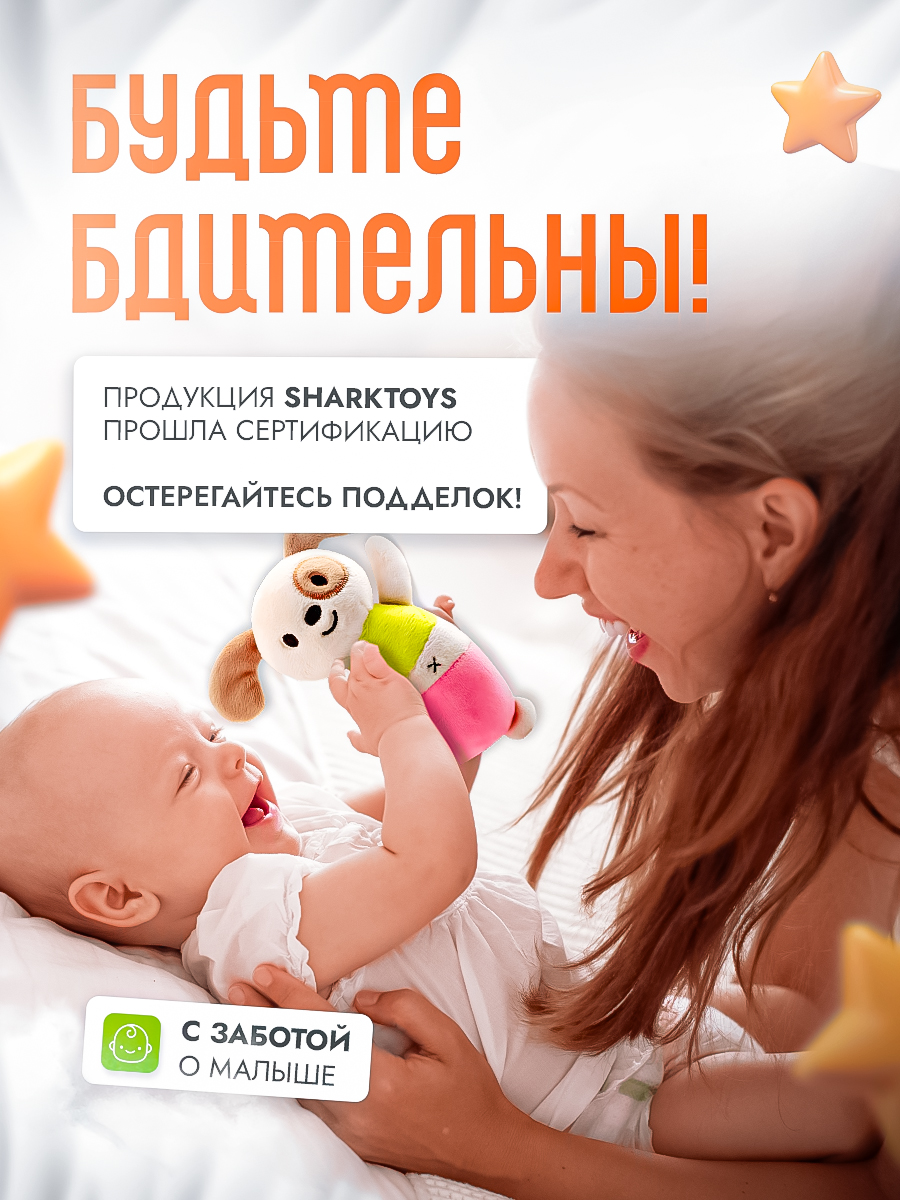 Игрушка SHARKTOYS погремушка - фото 8