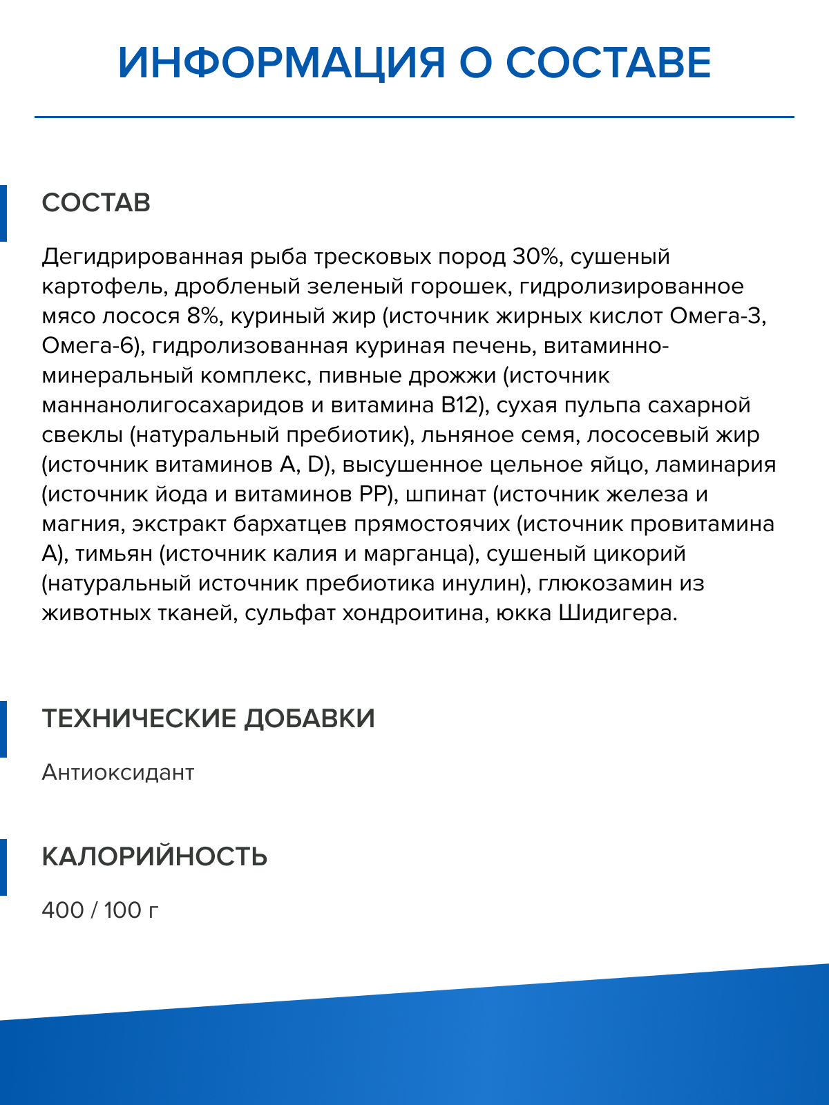 Корм для кошек DOCTRINE сухой с лососем и белой рыбой 800 г - фото 11