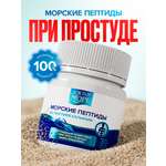 Морские пептиды Доктор Море / пептидный комплекс при простудных заболеваниях/ 30 капсул