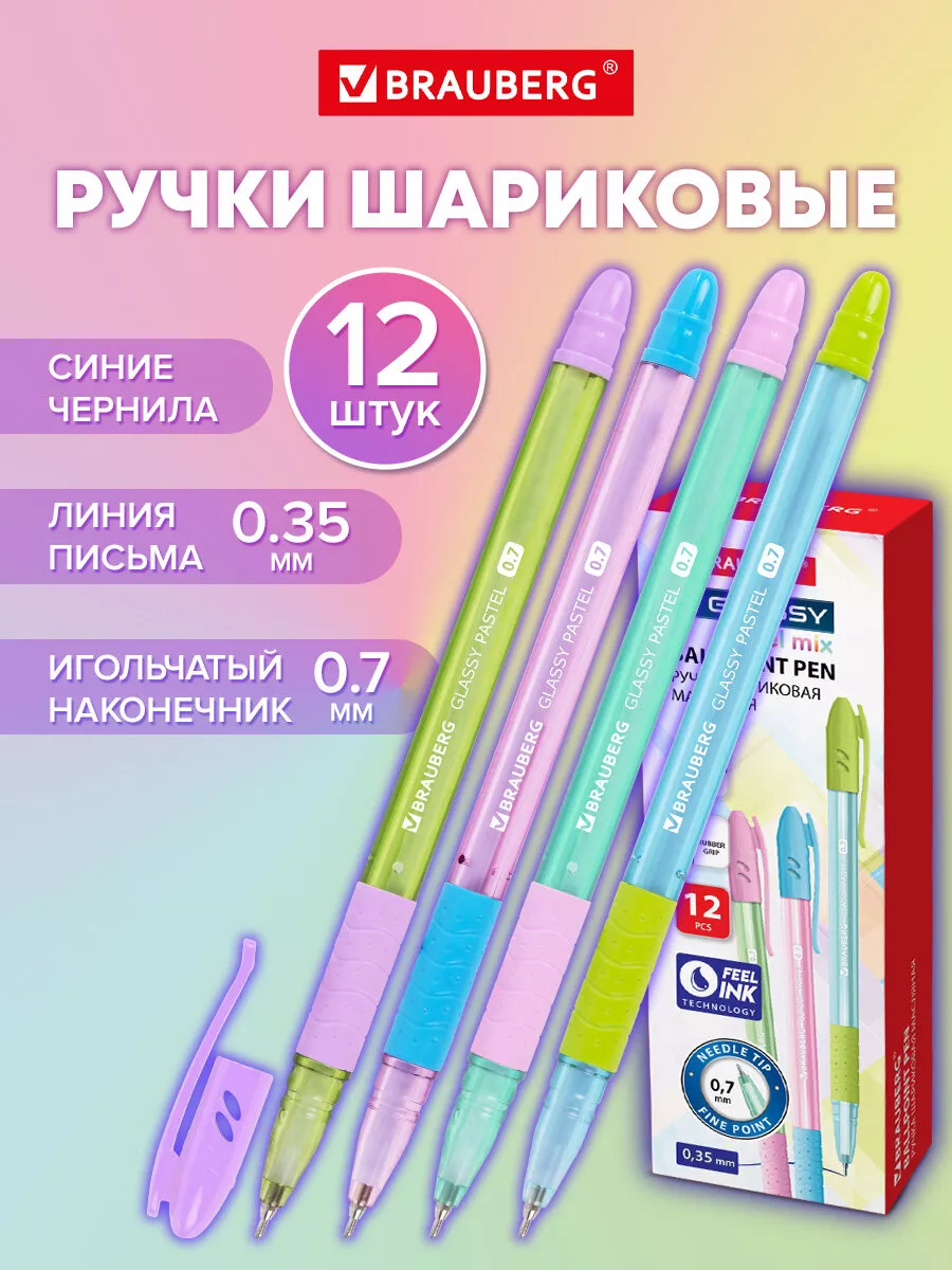 Ручка шариковая Brauberg 12 шт. - фото 1