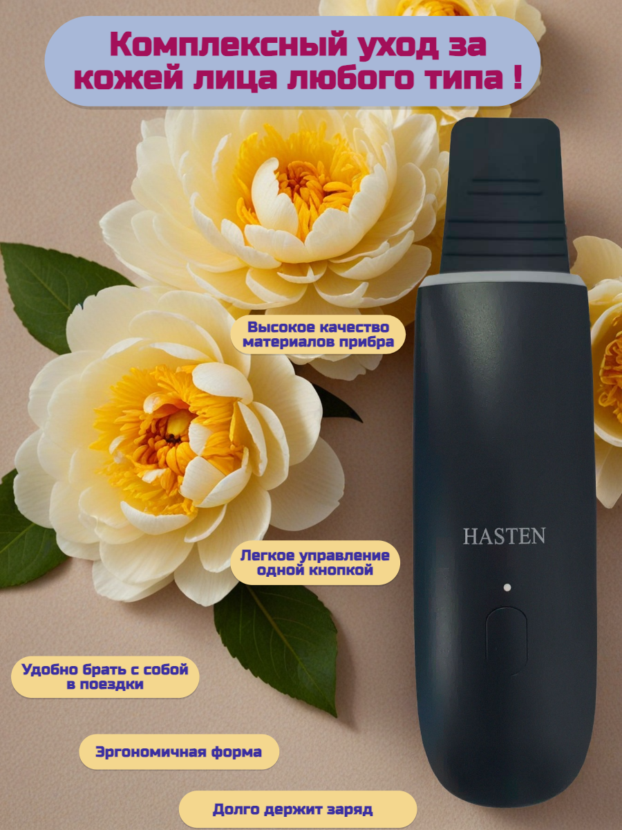 Прибор HASTEN ультразвуковая чистка - фото 7