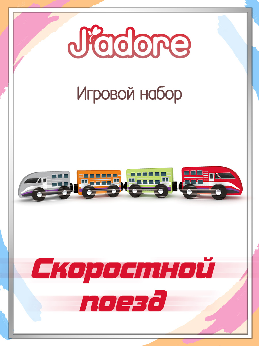 Игровой набор Hape 821105_HPJ - фото 1