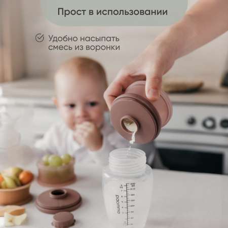 Контейнер для молочной смеси Paomma и детского питания 3 отделения цвет Коричневый