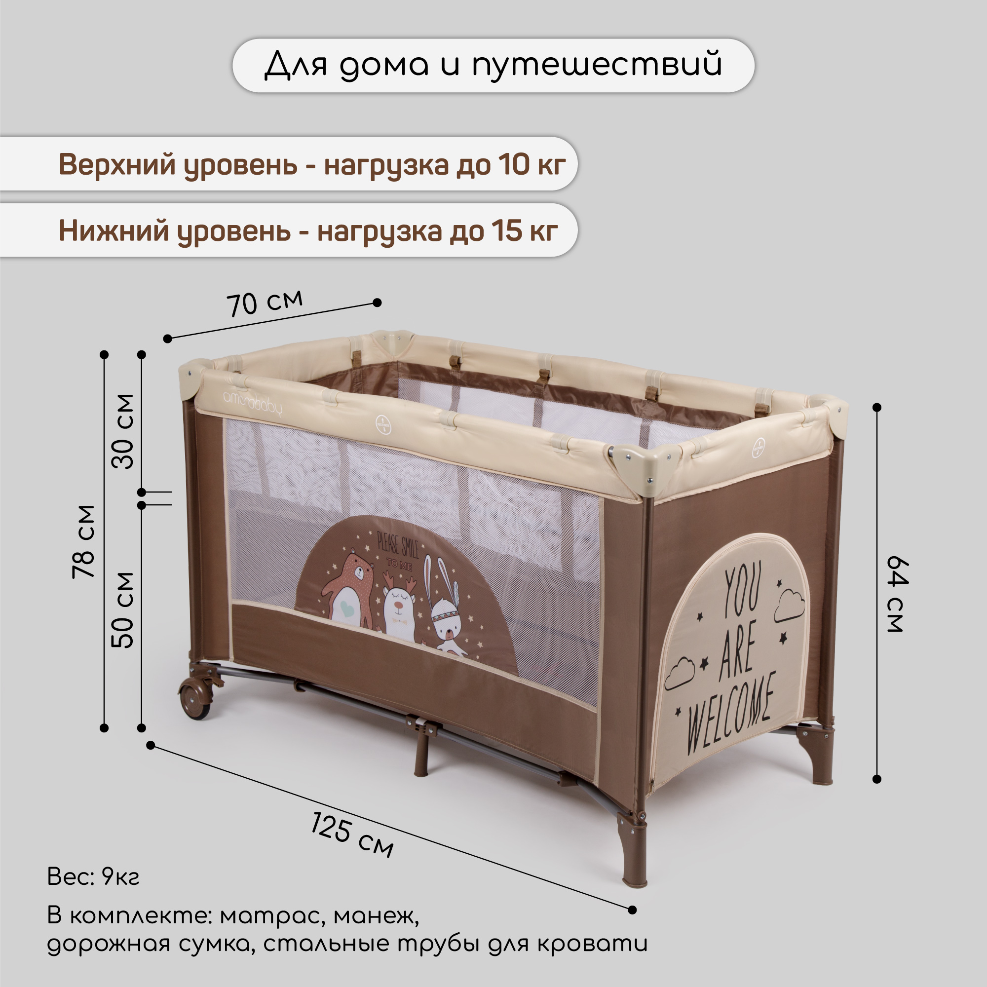 Манеж-кровать AmaroBaby Multiform Smile Friends прямоугольный бежевый AMARO-26MSF-Be - фото 13