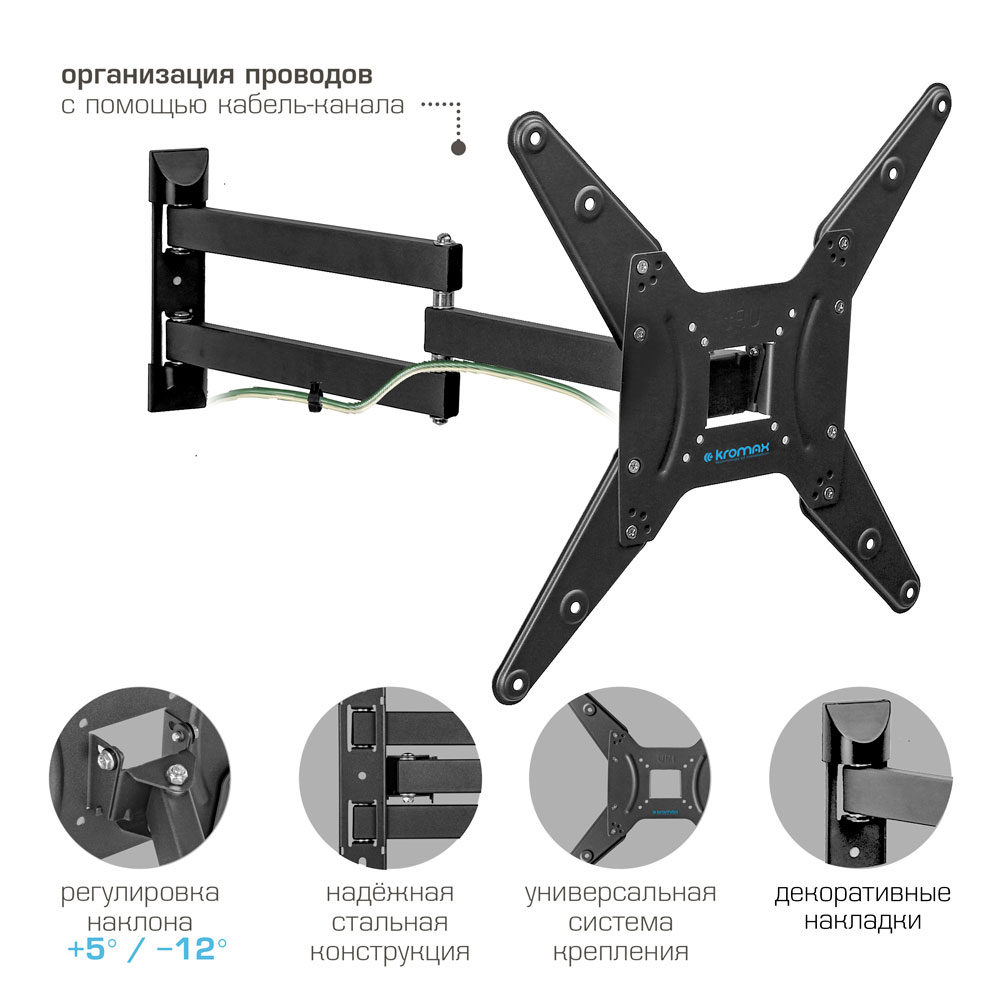 Кронштейн KROMAX OPTIMA-410 - фото 2