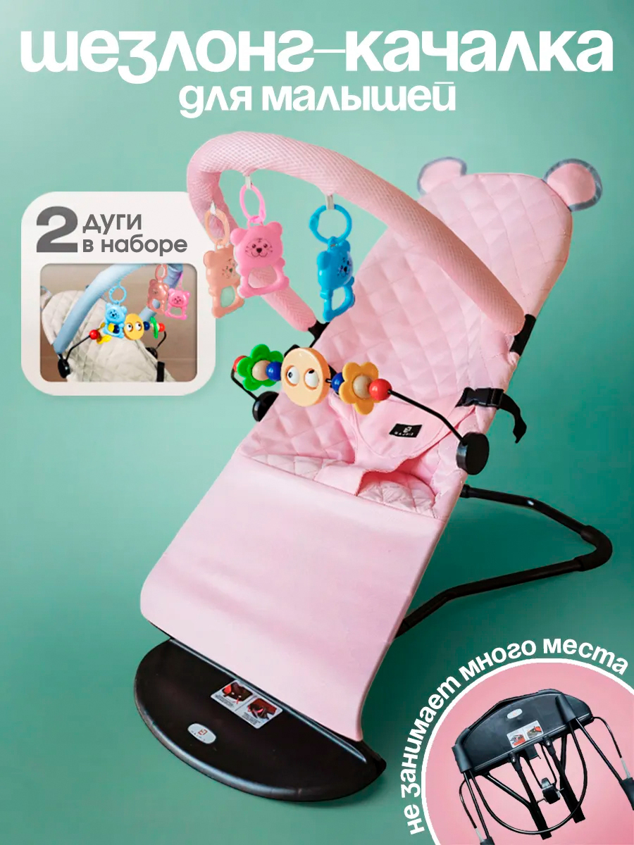 Изображение товара Шезлонг CINLANKIDS для новорожденных комфортный и безопасный