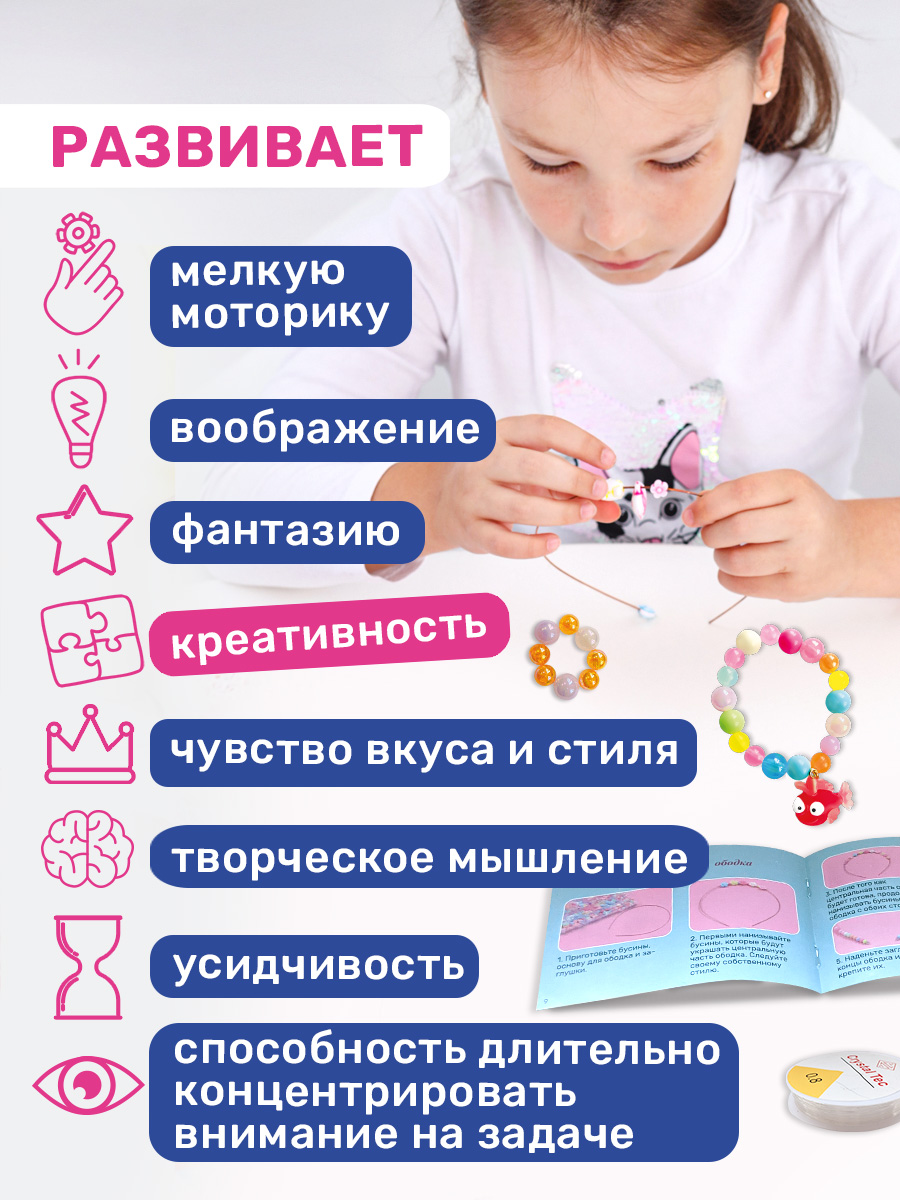 Набор для творчества BONNY CAT бисер - фото 11