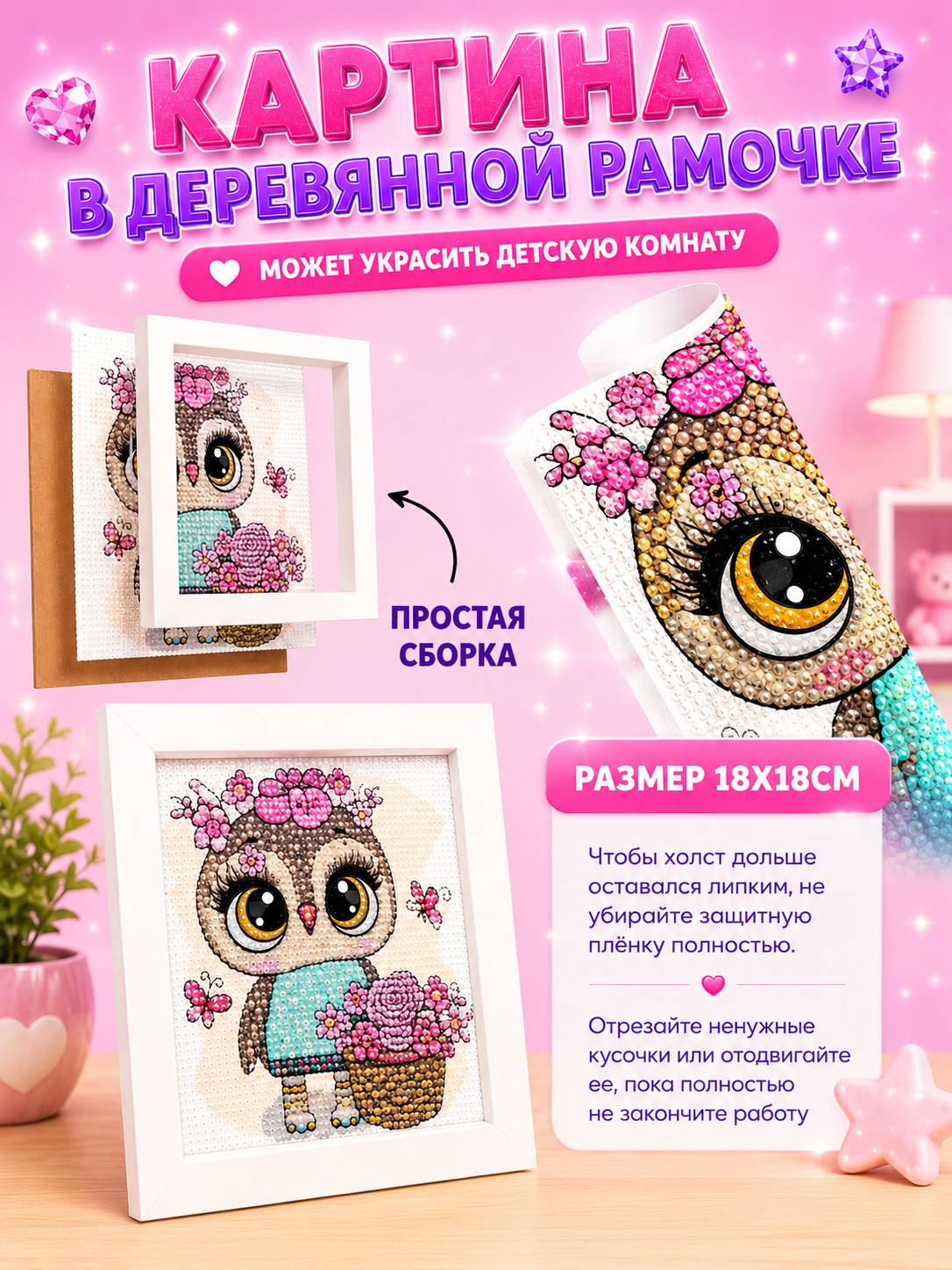 Алмазная мозаика LampStory Большой набор алмазной мозаики - фото 4
