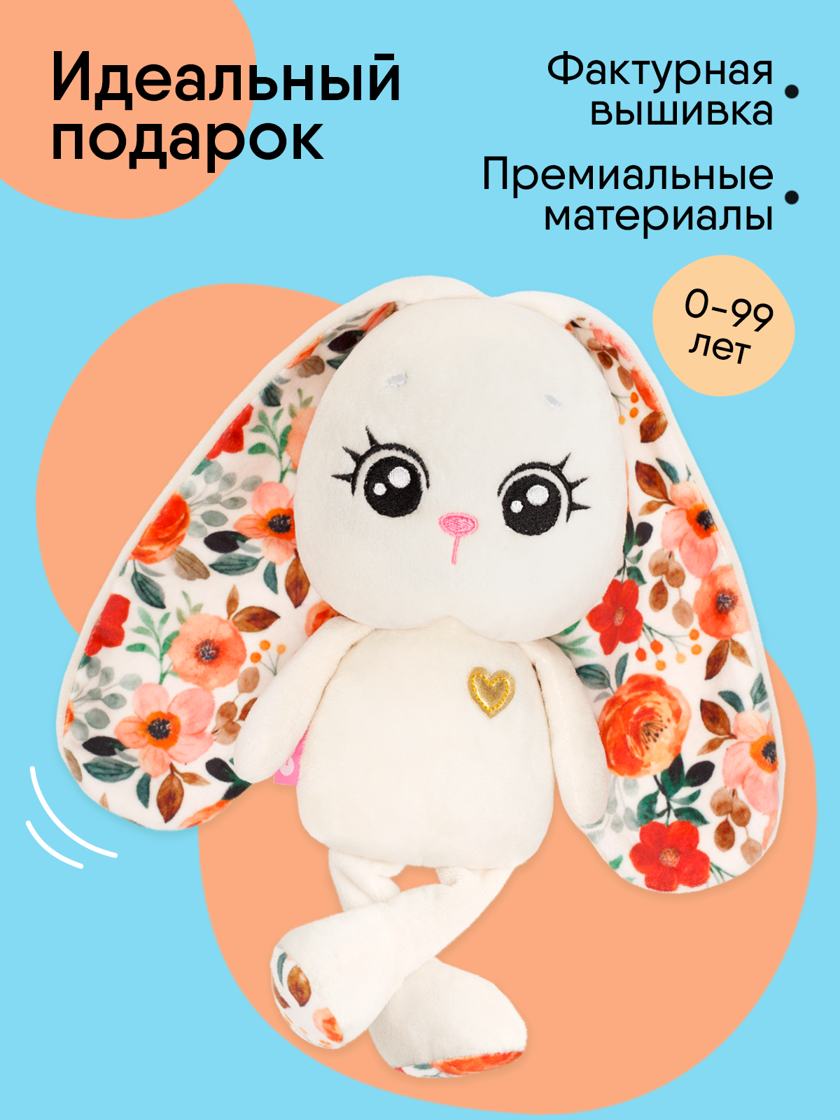 Мягкая игрушка Мякиши 30 см - фото 2