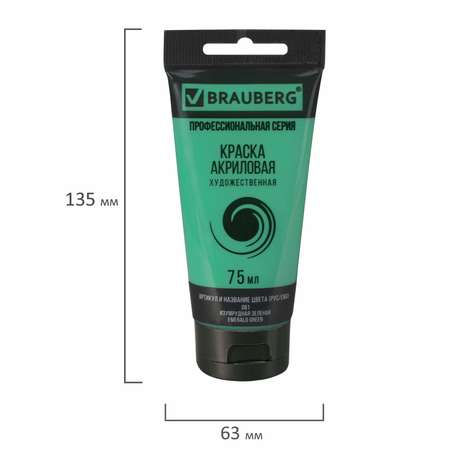 Краски акриловые Brauberg