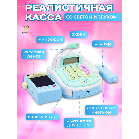 Игровой набор TrendToys касса, продукты