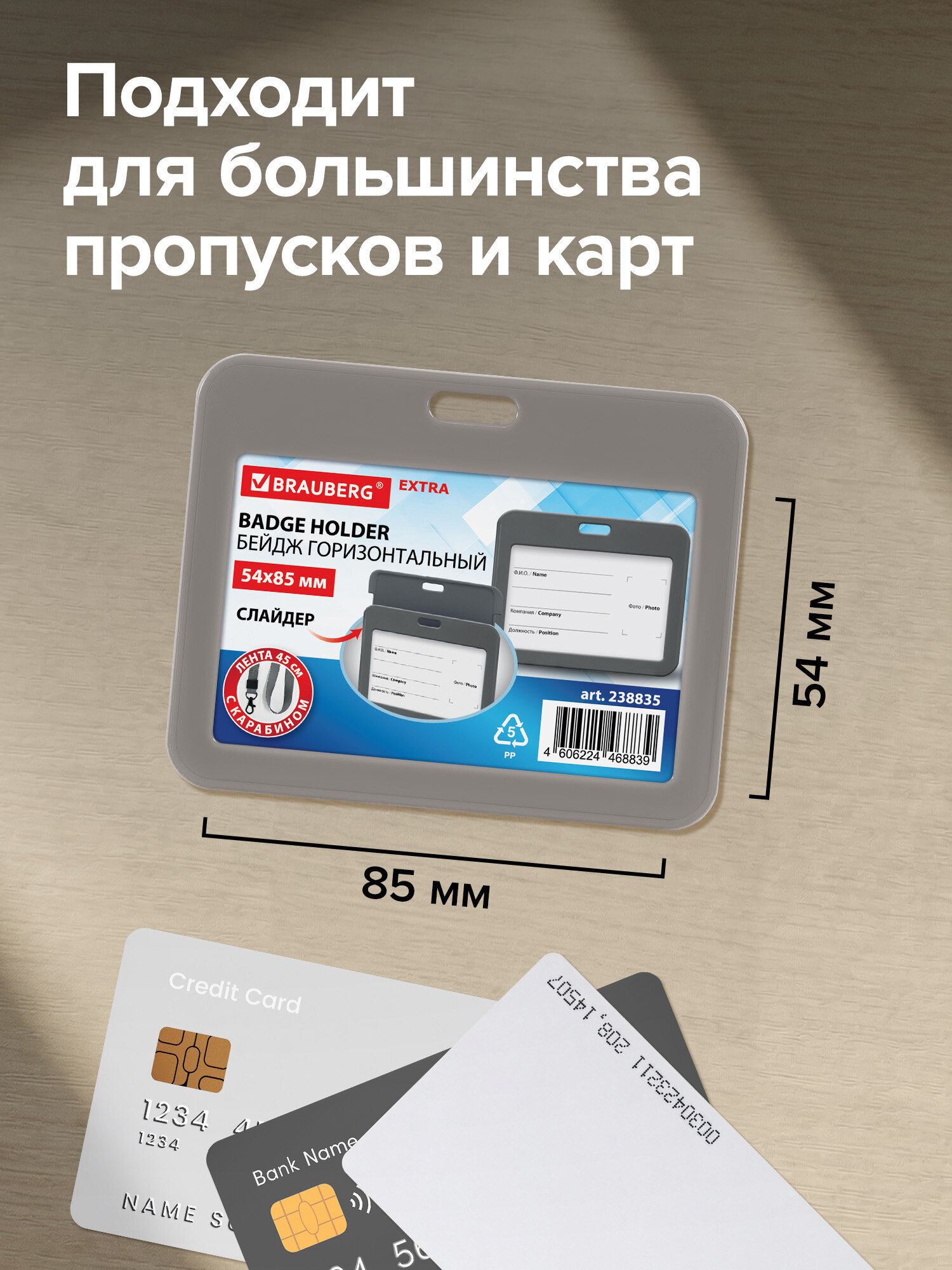 Бейдж Brauberg серый - фото 3