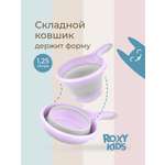 Ковш ROXY-KIDS сиреневый