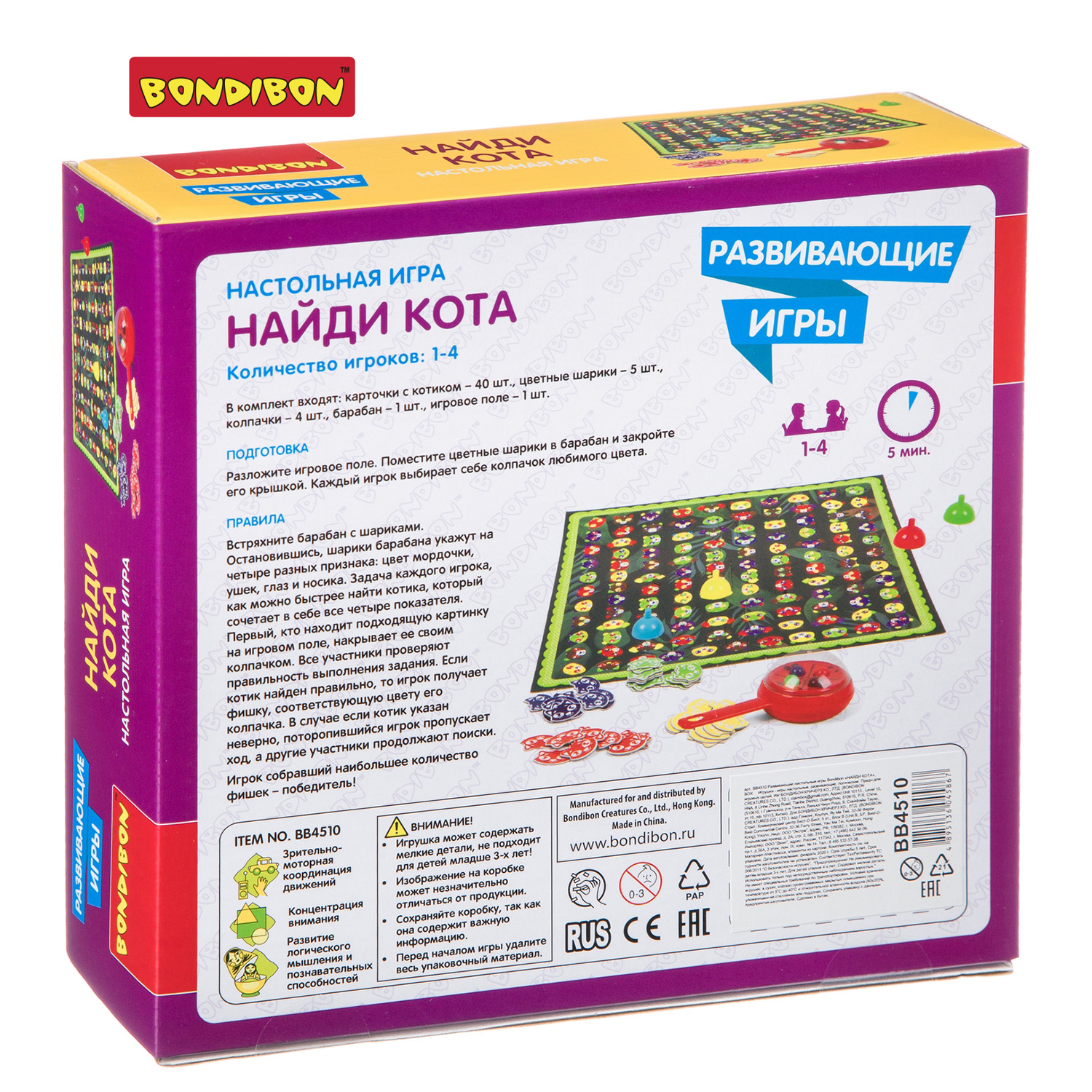 Настольная игра Bondibon на внимательность Найди Кота - фото 12
