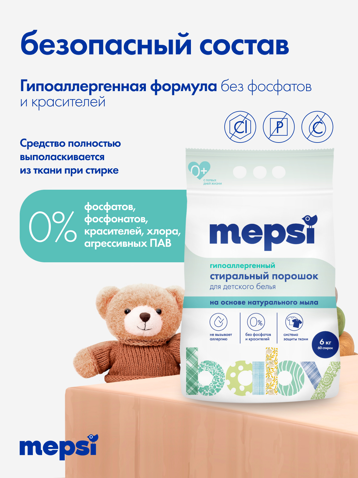 Стиральный порошок Mepsi 6 кг - фото 2