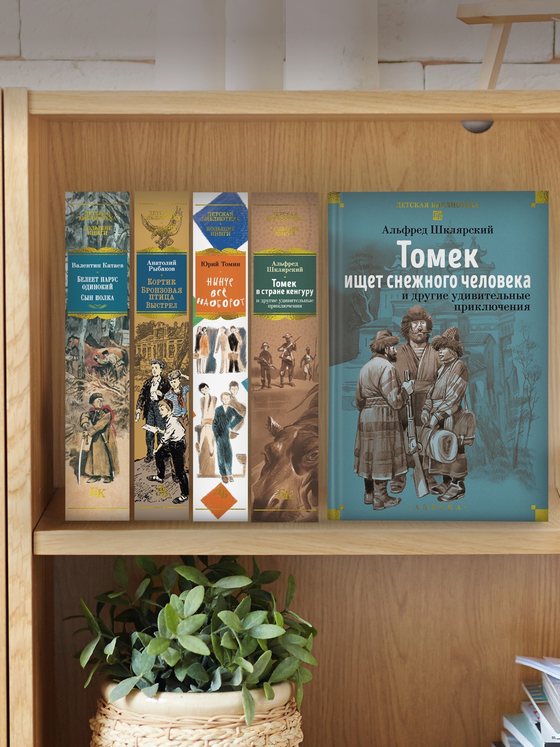 Книга АЗБУКА Шклярский А Томек ищет снежного человека и другие удивительные приключения - фото 10