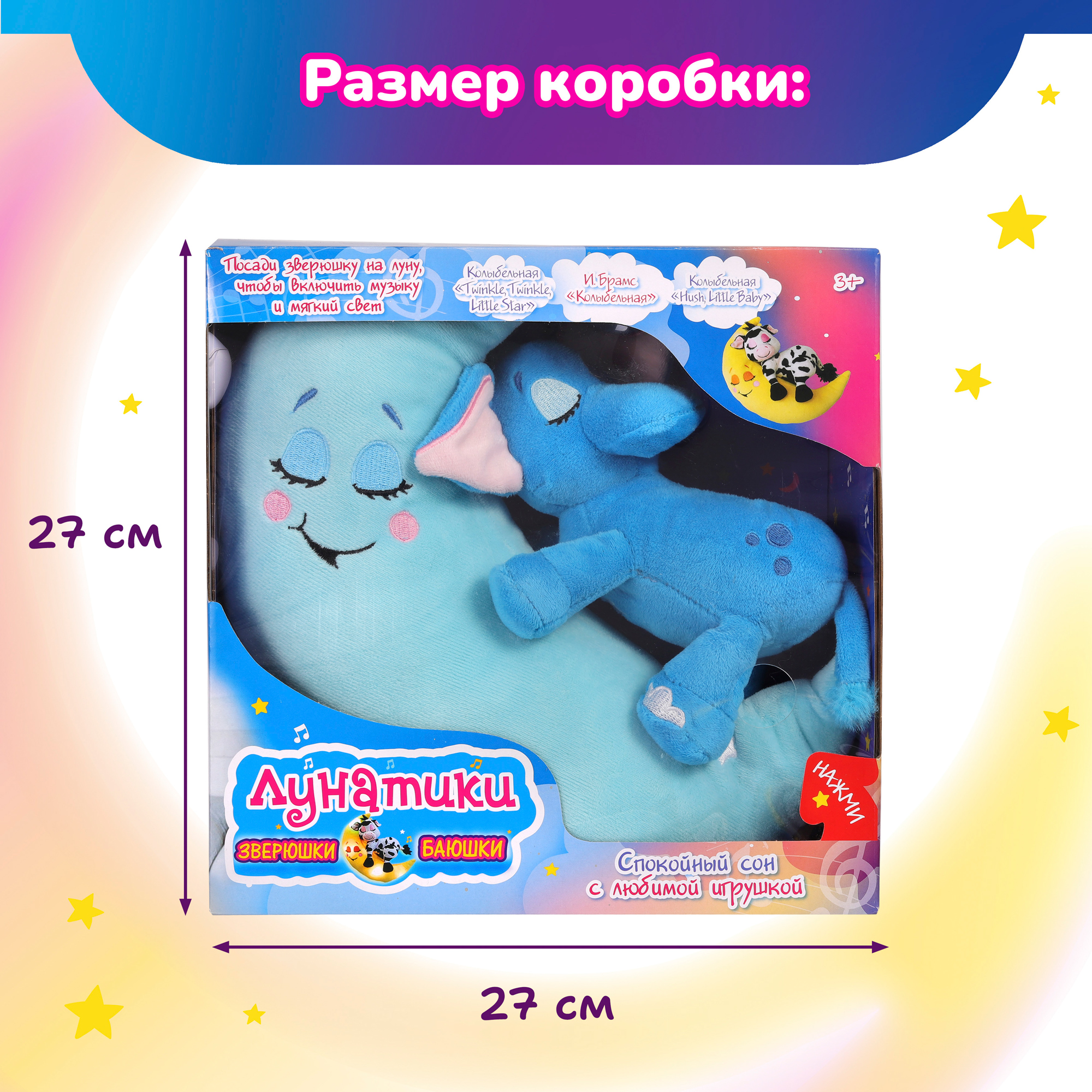 Мягкая игрушка Лунатики - фото 15