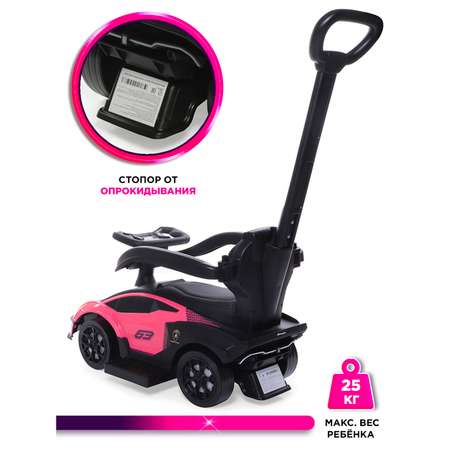 Каталка BabyCare Lamborghini с родительской ручкой розовый