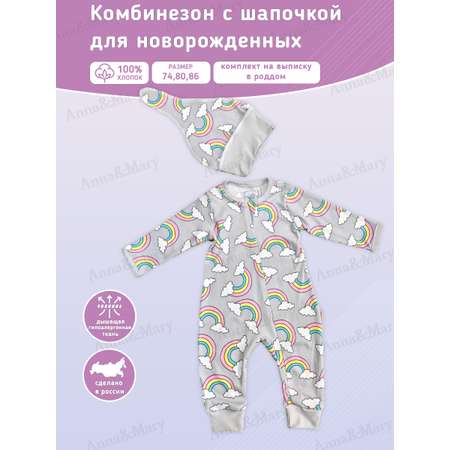 Комбинезон и шапочка Anna Mary
